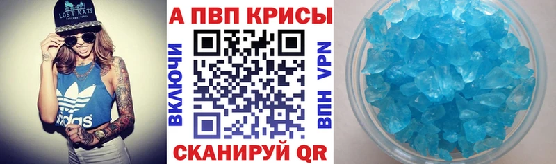 A PVP крисы CK  наркотики  Спасск-Дальний 