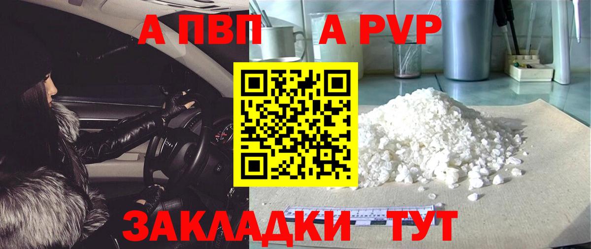 хочу   А ПВП  Вход с VPN  APVP Соль  Спасск-Дальний 