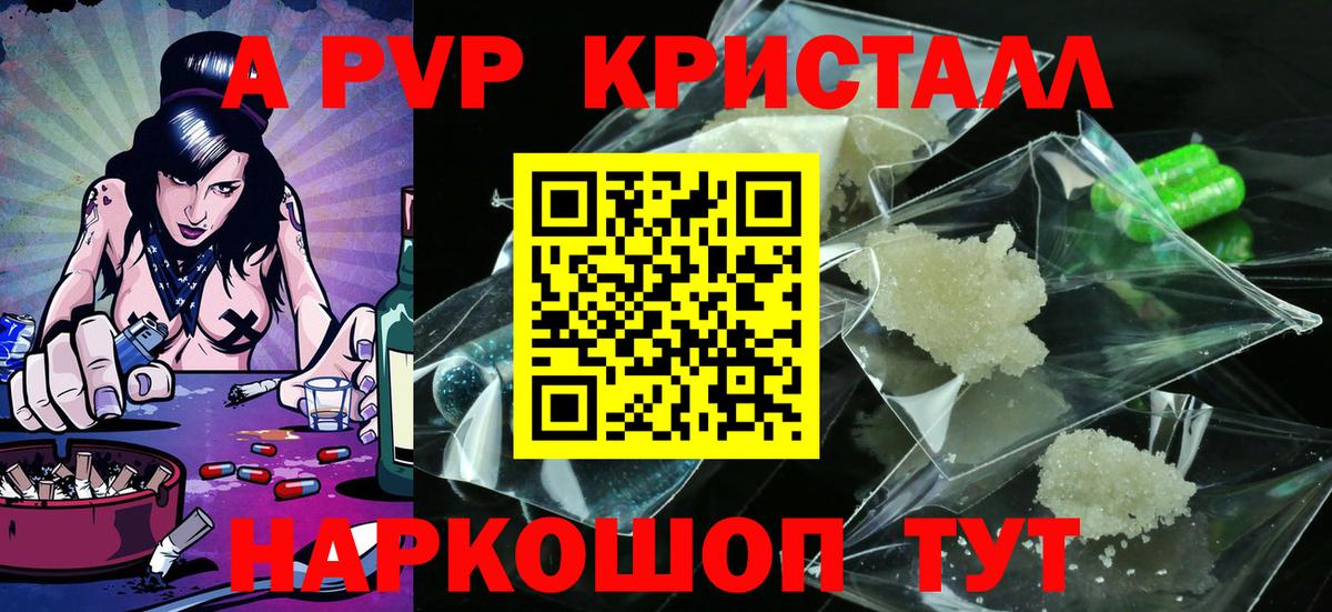 Alpha-PVP СК Спасск-Дальний