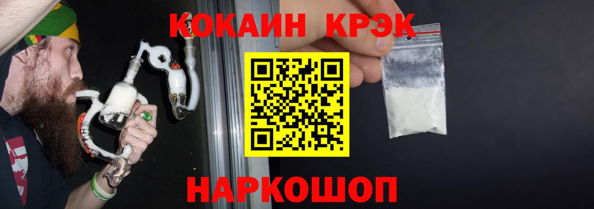 Кокаин FishScale Спасск-Дальний