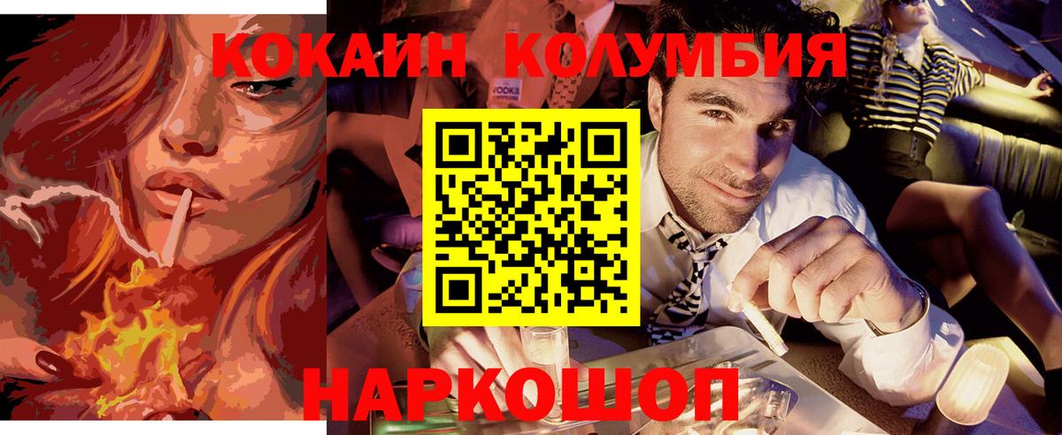 Cocaine VHQ  Кокаин 97%  Спасск-Дальний  Вход с VPN 