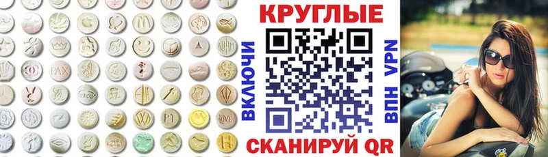 ЭКСТАЗИ 280мг  Спасск-Дальний 