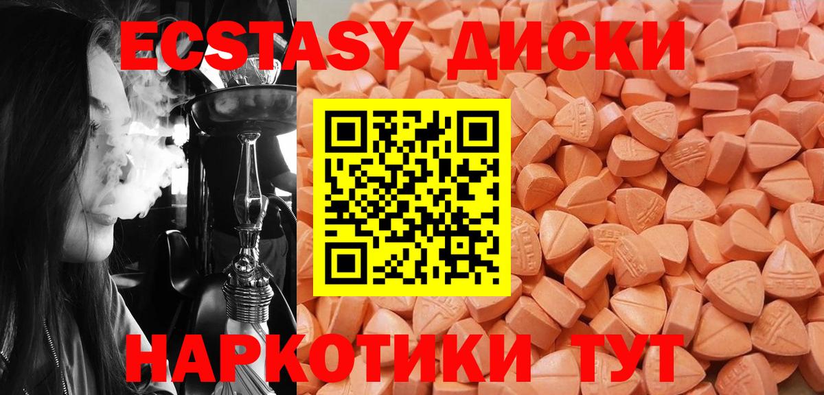 blacksprut рабочий сайт  ЭКСТАЗИ Cube  Ecstasy XTC  Вход с VPN  Спасск-Дальний 