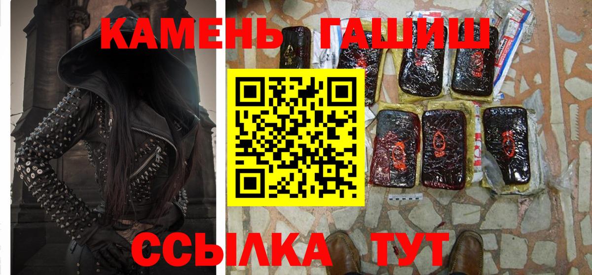 Гашиш  ГАШ 40% ТГК  Вход с VPN  Спасск-Дальний  ГАШИШ VHQ 