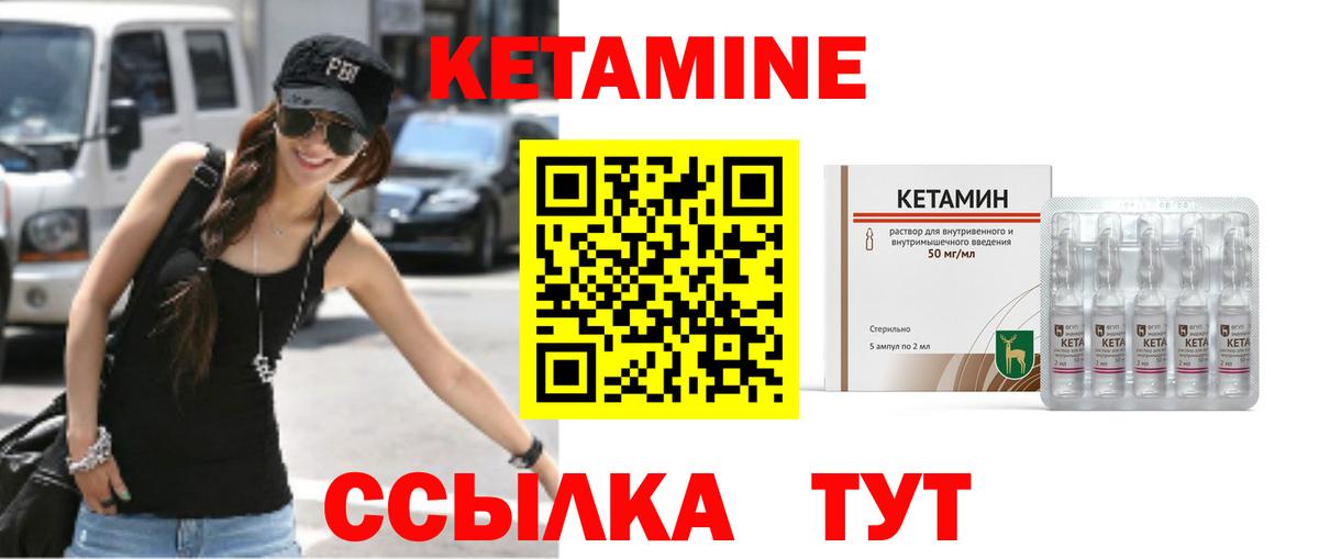 Кетамин ketamine  Кетамин ketamine  ссылка на мегу онион  Спасск-Дальний  Вход с VPN 