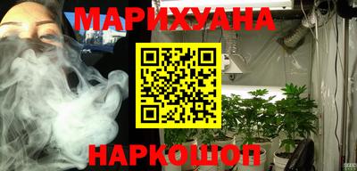каннабис Конаково