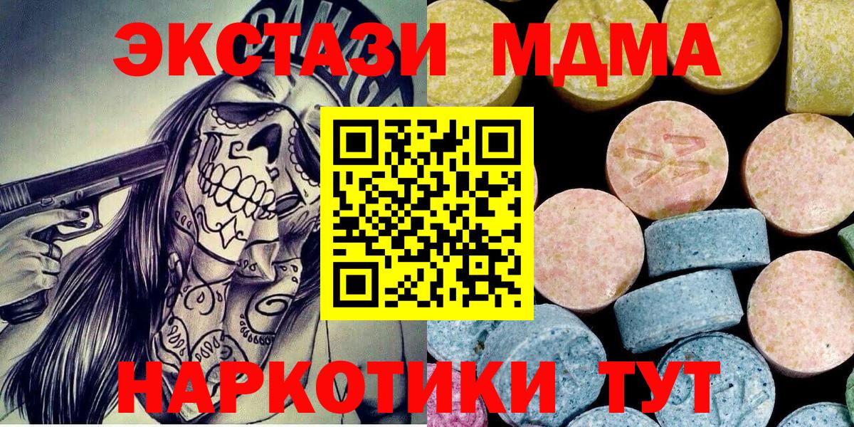 МДМА crystal  МДМА VHQ  Спасск-Дальний  Вход с VPN 