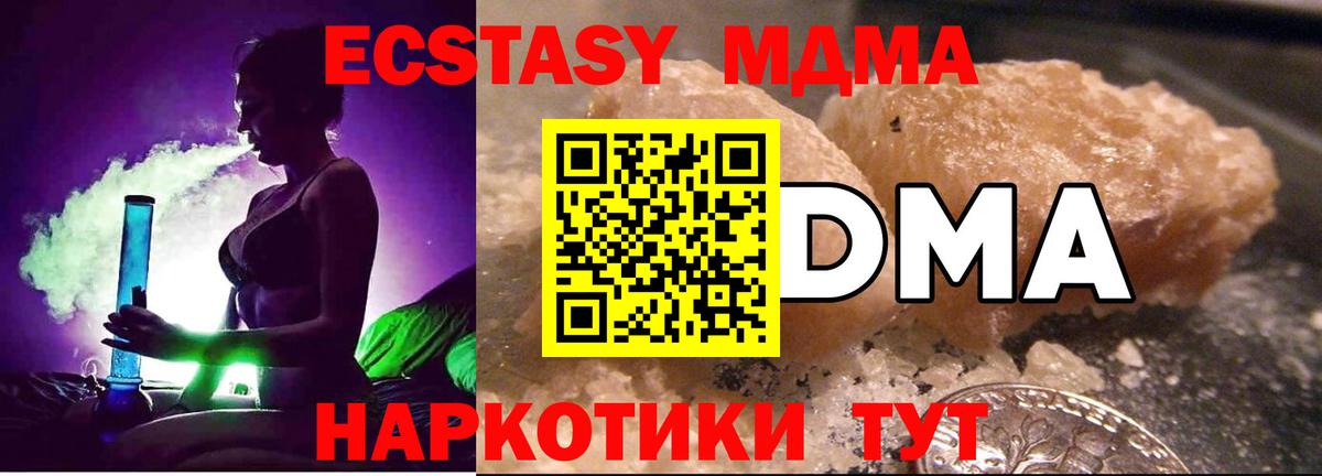 MDMA молли Спасск-Дальний