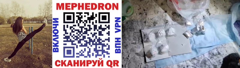 как найти закладки  Спасск-Дальний  Мефедрон 4 MMC 
