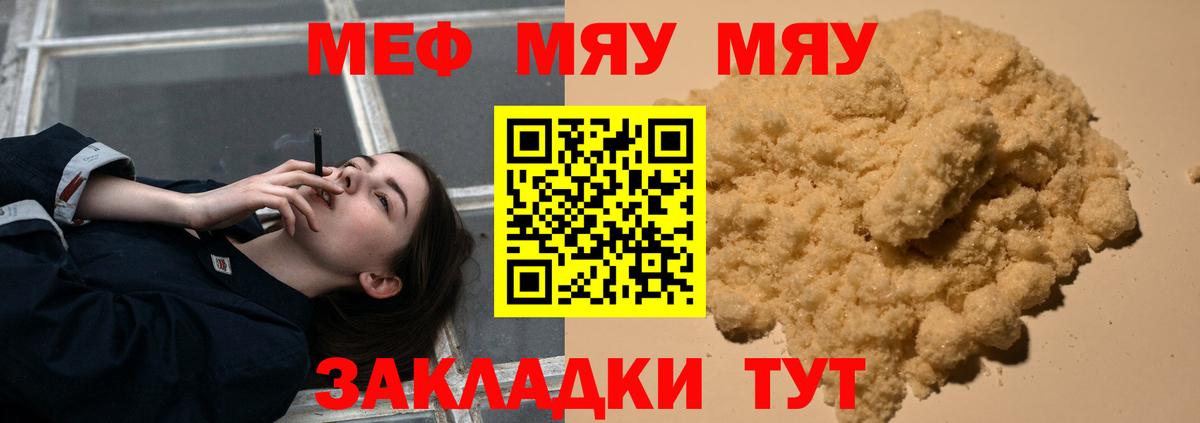 купить наркотик  МЯУ-МЯУ мука  Меф  Спасск-Дальний  Вход с VPN  МЯУ-МЯУ мяу мяу 