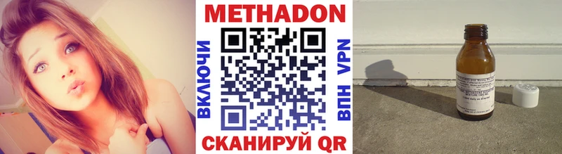Метадон кристалл  Спасск-Дальний 