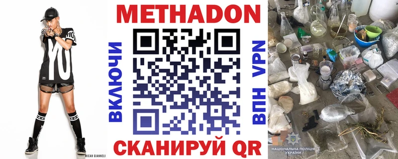 Метадон methadone Спасск-Дальний