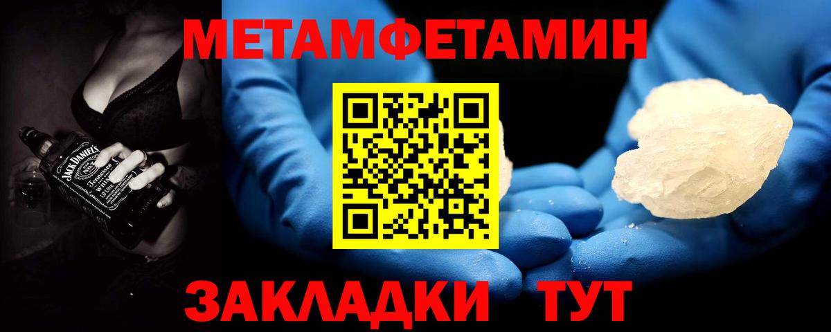 Спасск-Дальний  Первитин Methamphetamine  Вход с VPN 