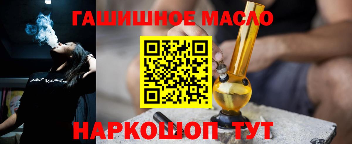 Спасск-Дальний  Дистиллят ТГК концентрат  Вход с VPN 