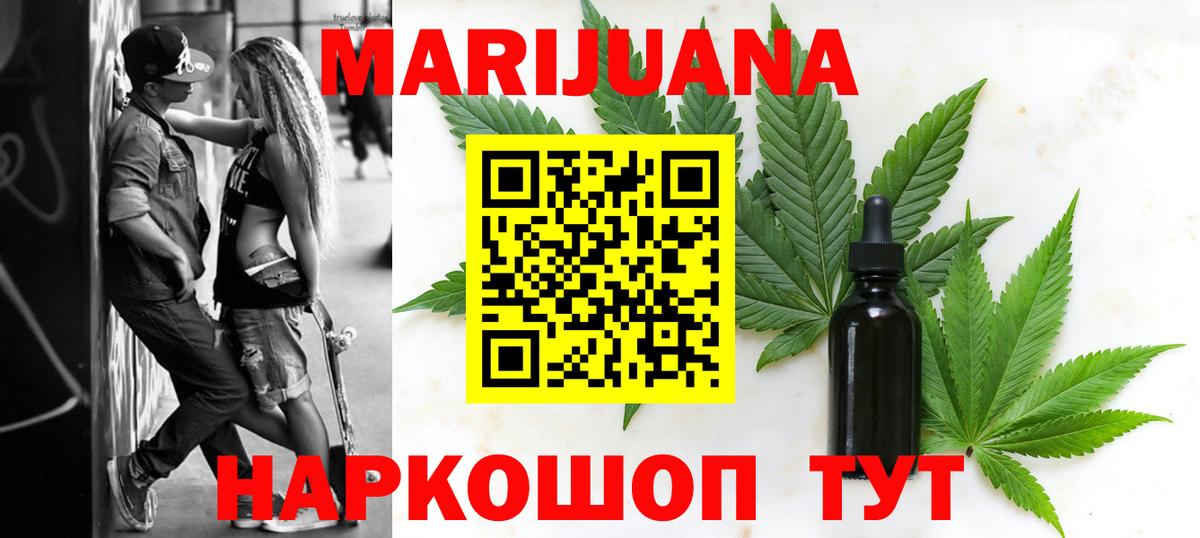 Марихуана LSD WEED  Каннабис ГИДРОПОН  МАРИХУАНА Bruce Banner  Спасск-Дальний  Вход с VPN 