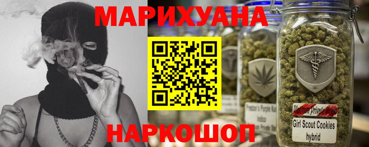 МАРИХУАНА марихуана Спасск-Дальний